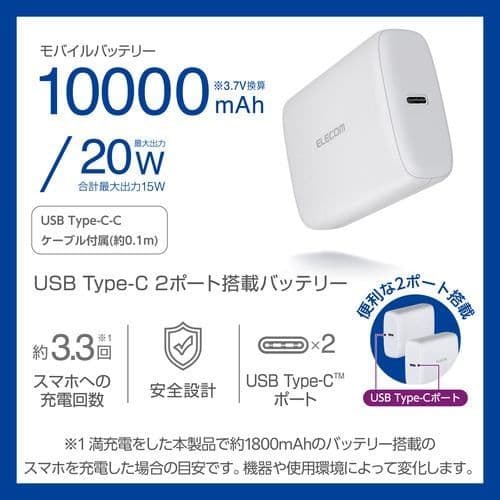 【新品3個セット】軽量190gエレコム急速充電モバイルバッテリー10000mAh