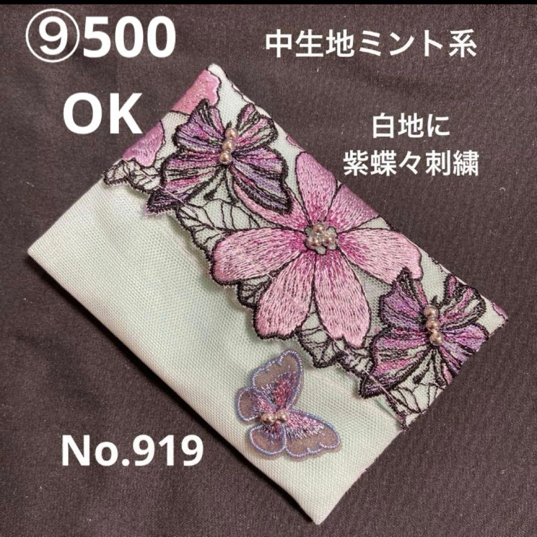 ②reonyan☆購入前プロフ確認☆様 ポケットティッシュケースNo.907