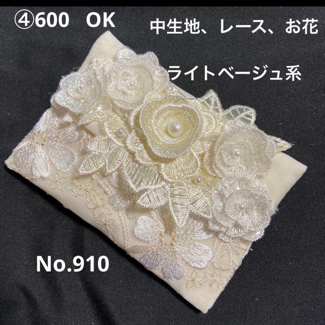 ②reonyan☆購入前プロフ確認☆様 ポケットティッシュケースNo.907