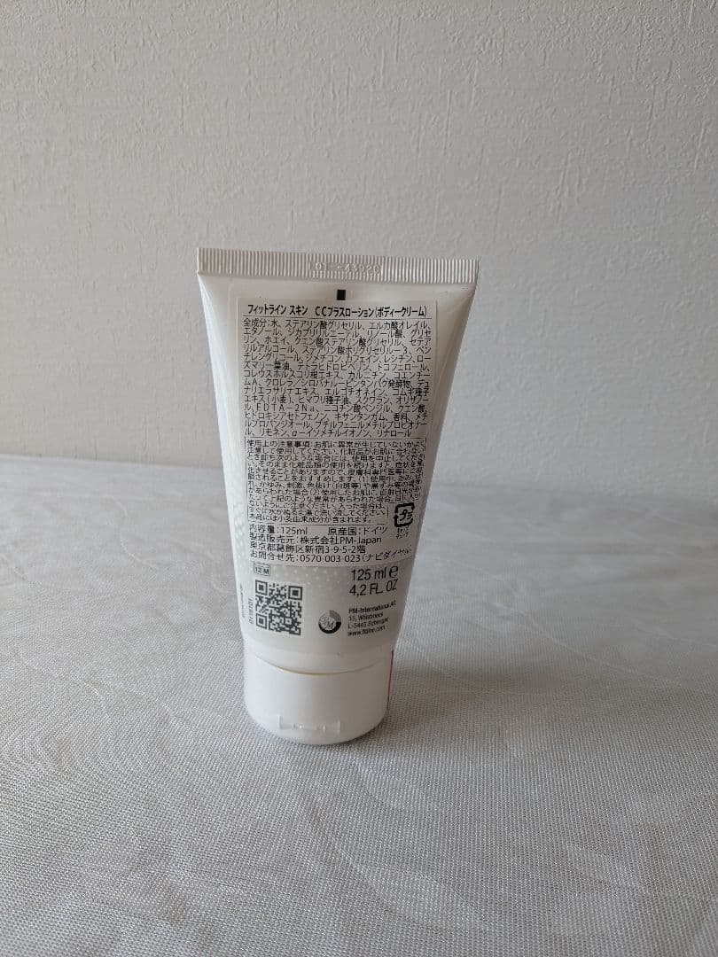 FitLine Skin CCローション125g 2本セット