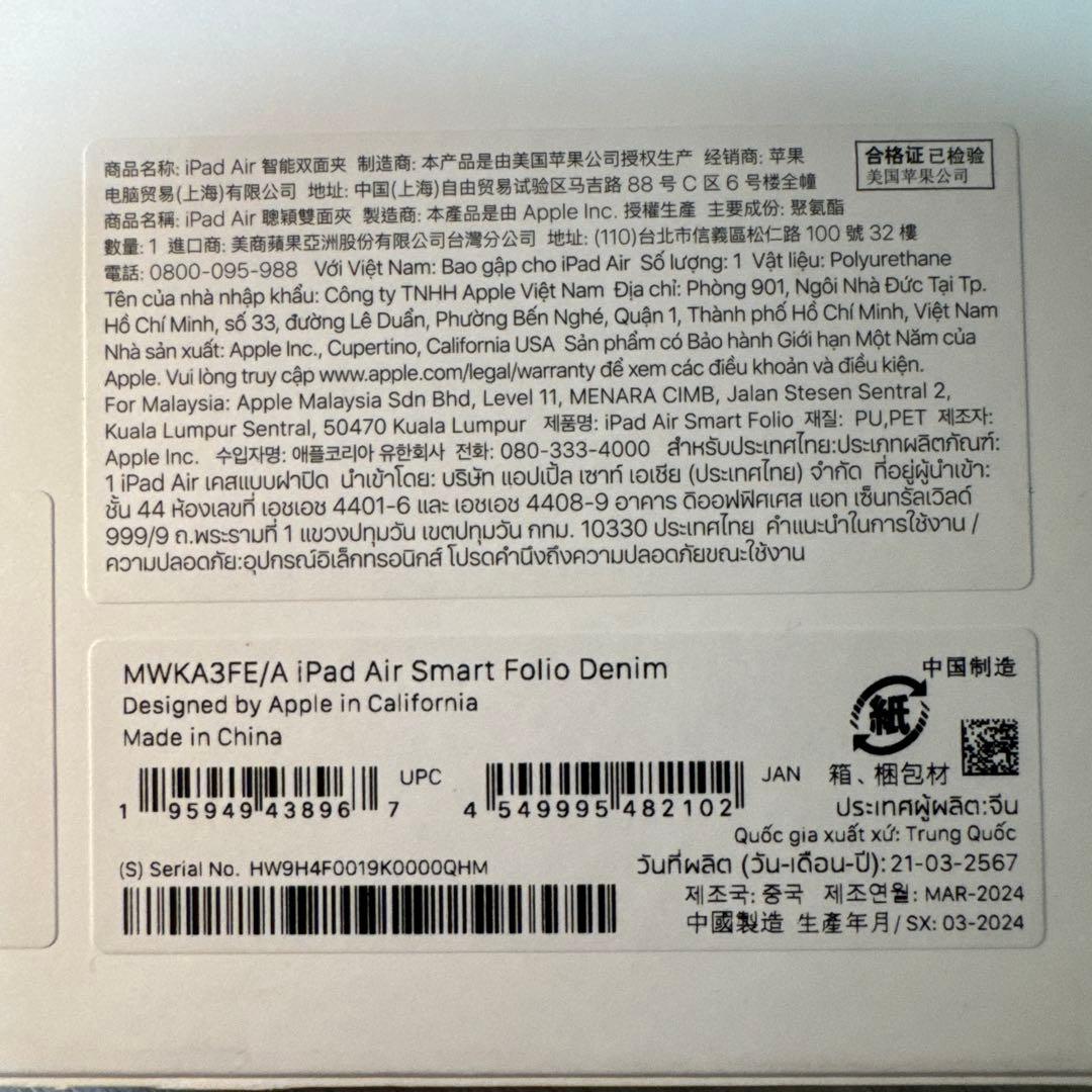 Apple iPad Air 13インチSmart Folio デニム