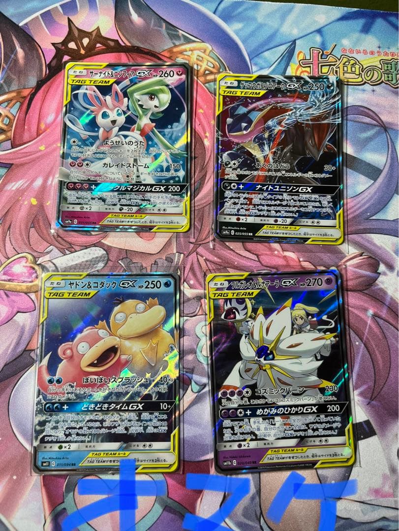 サーナイト&ニンフィアgx sr