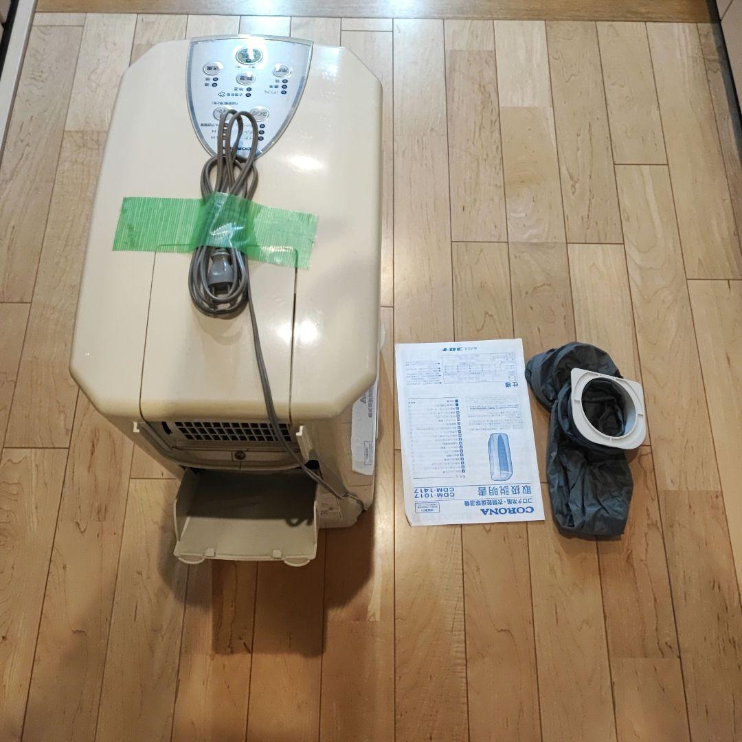 CORONA CDM-1417 スポットクーラー