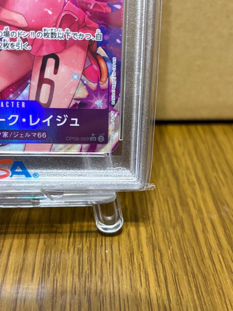 ヴィンスモーク・レイジュ SR パラレル OP06-069 psa10