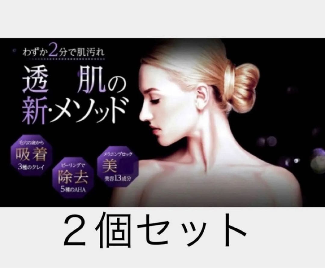 美・マジックデュオホワイトクレパック（110g２個セット)silkシルクの肌に