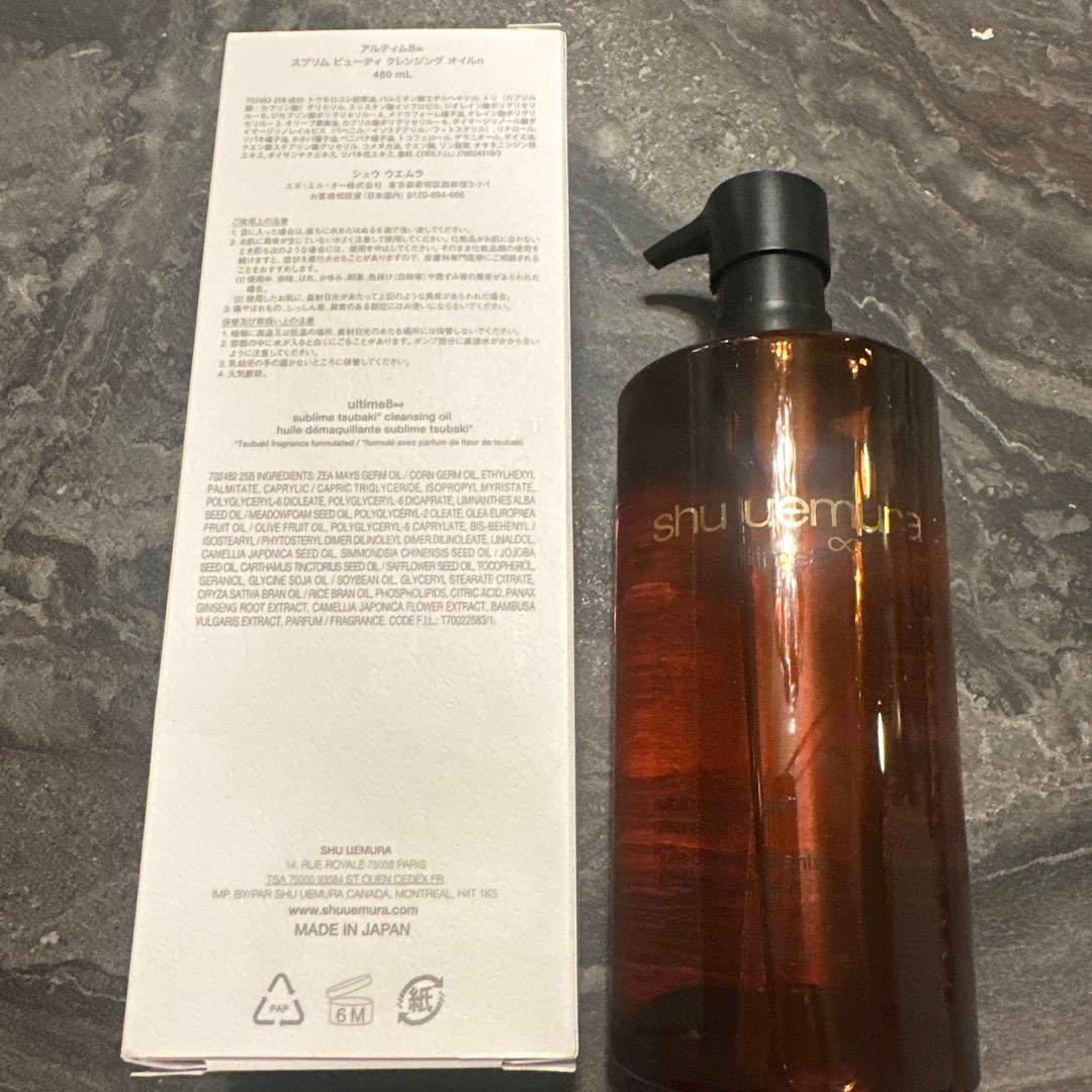 新品未使用品　Shu uemura ultime8 450ml