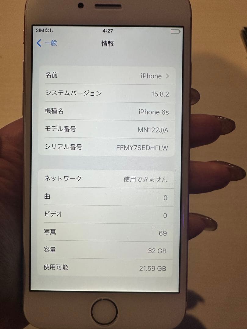 Apple iPhone 6s ローズゴールド 本体のみ