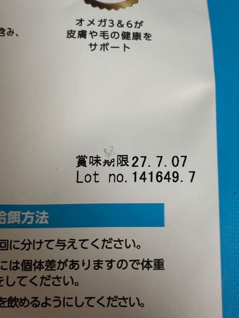 エルモ　リッチインチキン　アダルト　新品未開封800g×8袋6.4kg