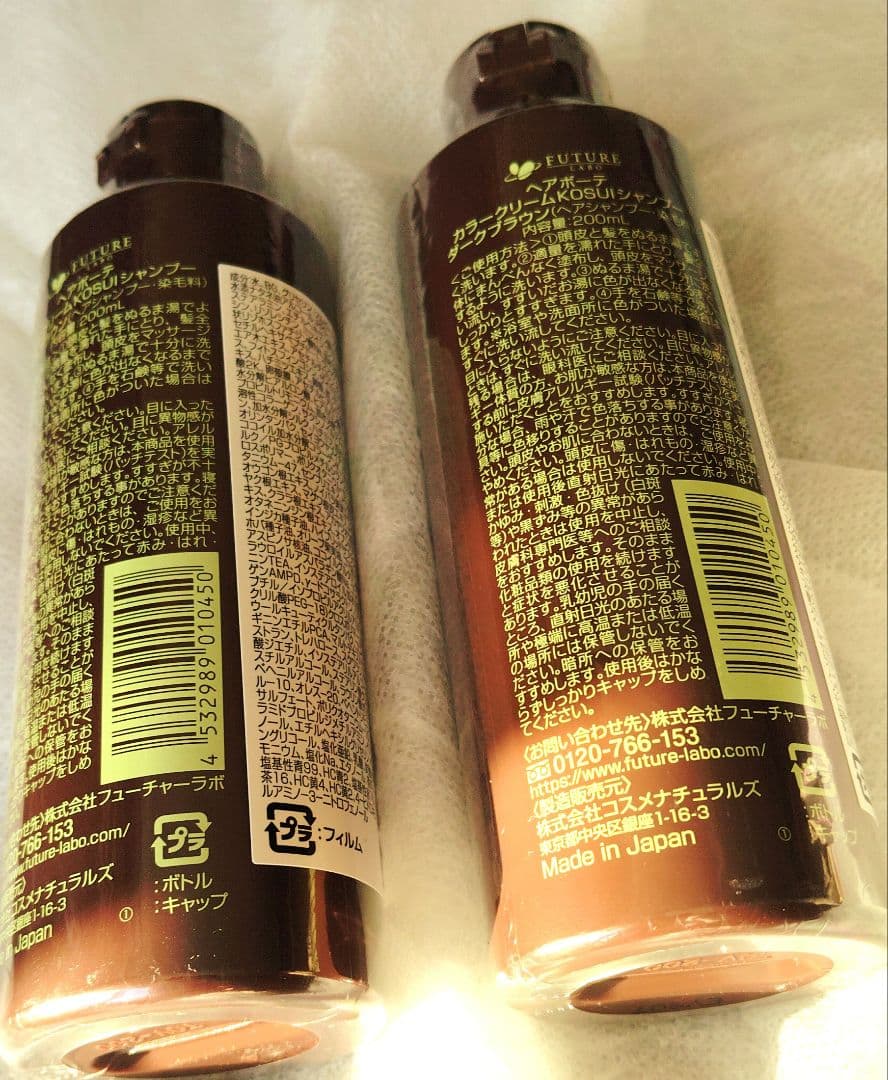 KOSUI SHAMPOO 2本セット ダークブラウン