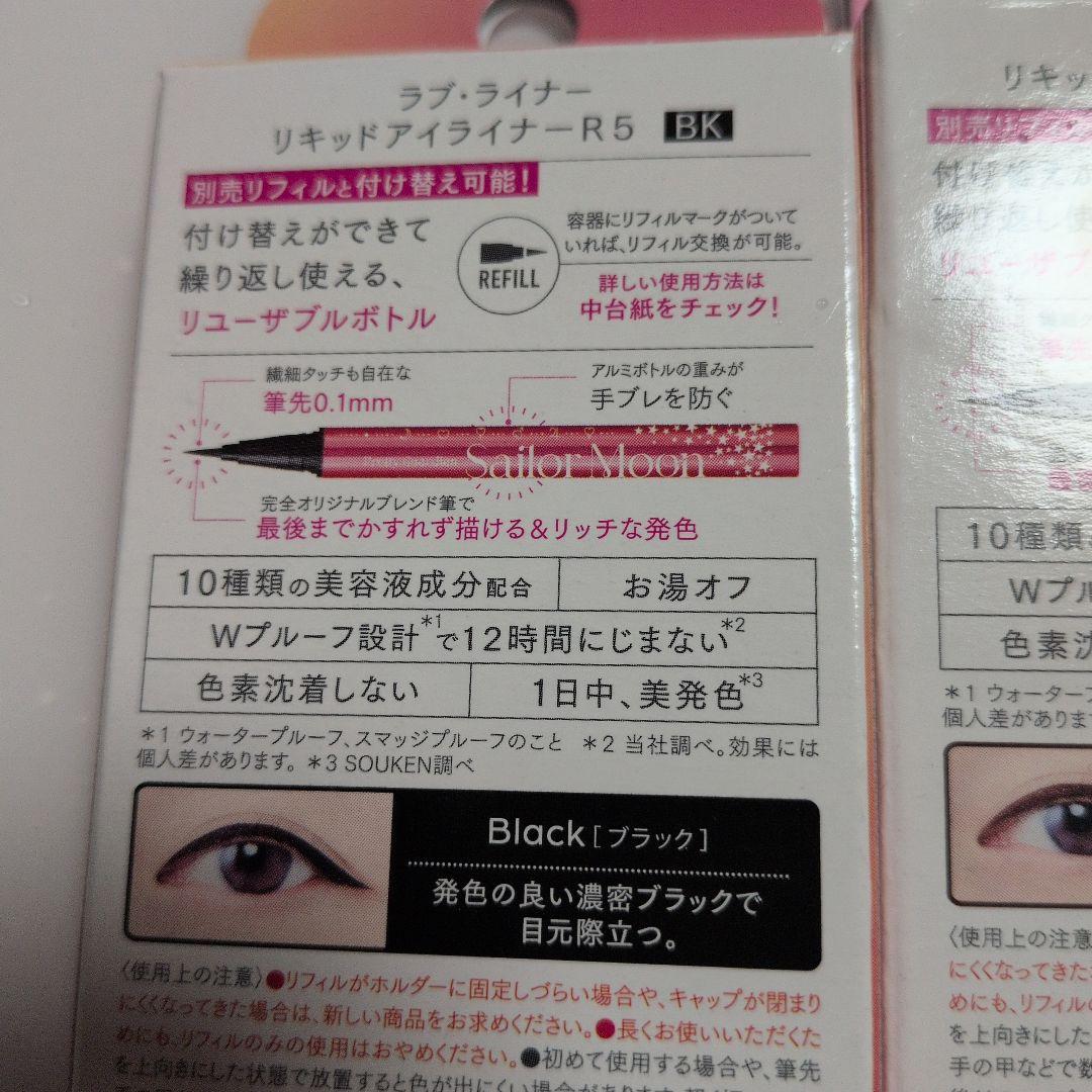 Sailor Moon Love Liner 3色コンプリートセット
