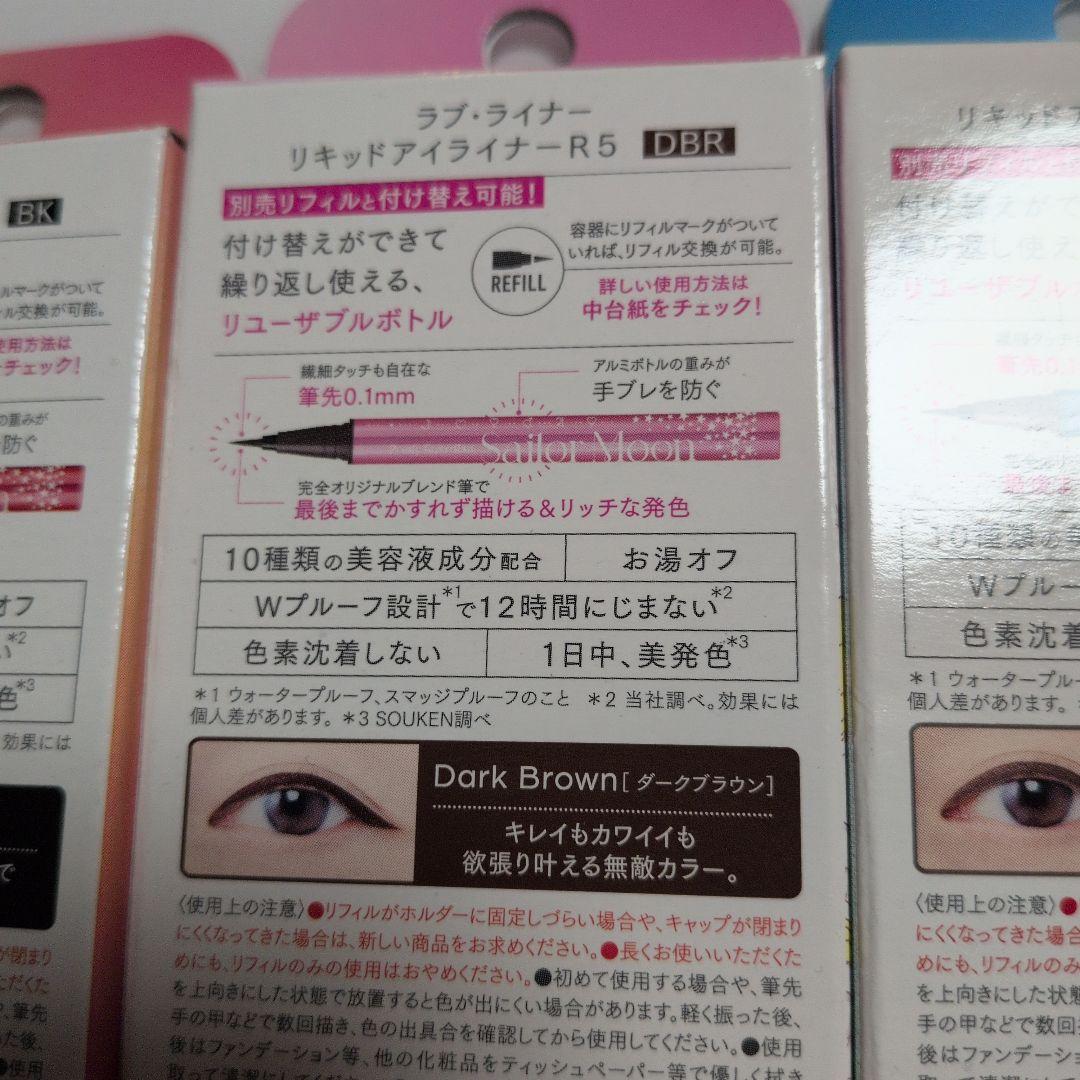 Sailor Moon Love Liner 3色コンプリートセット