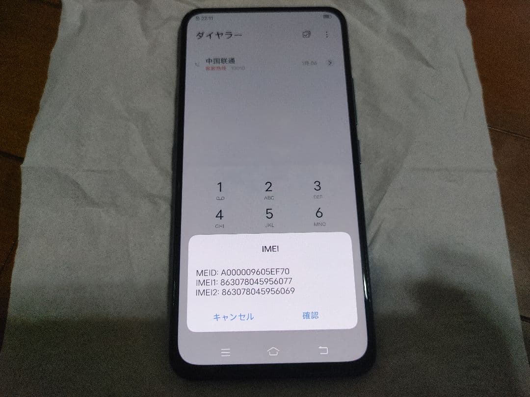 VIVO NEX Dual Display　デュアルディスプレイ　　微細な画面焼
