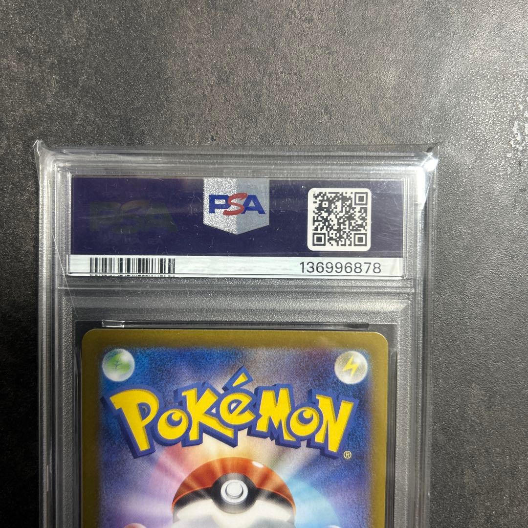 シャワーズex SAR テラスタルフェス PSA10