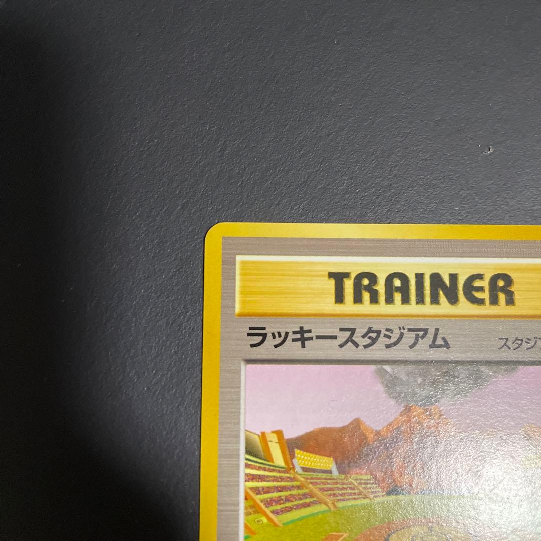 ラッキースタジアム_ポケモンカードワールドチャレンジ PROMO
