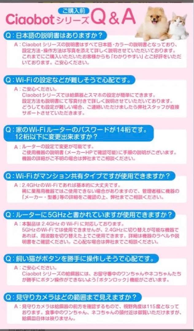Ciaobot TWIN 自動給餌器