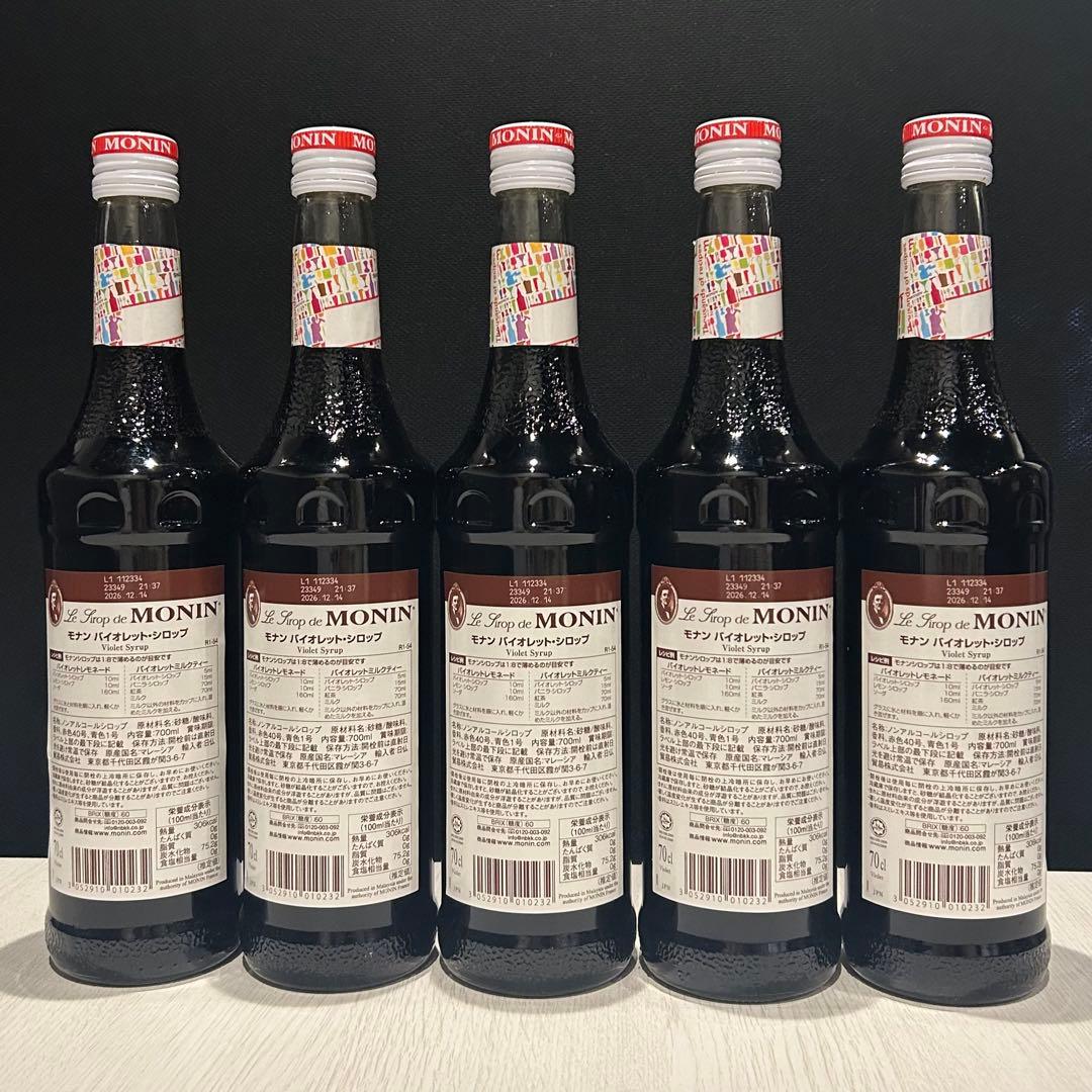 MONIN バイオレットシロップ 700ml