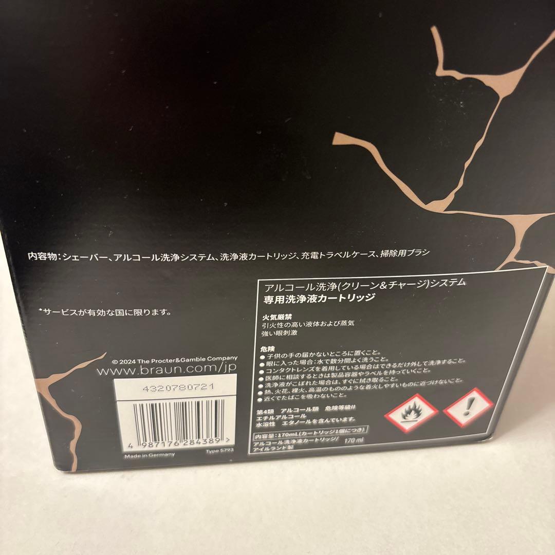 BRAUN シリーズ9 PRO+ 日本限定モデル 9577cc-KG