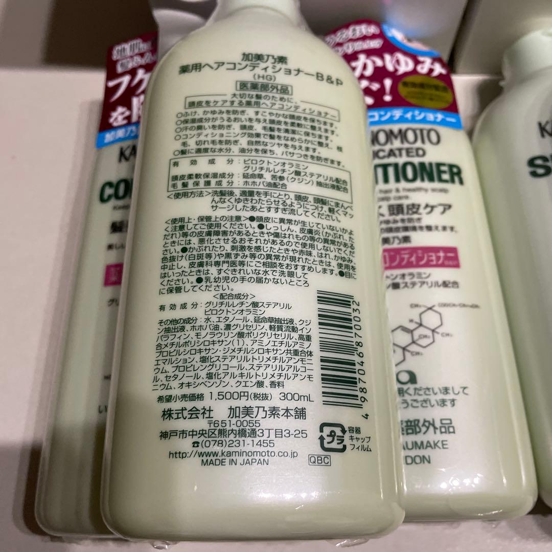 マ*ん様 加美乃素 薬用シャンプー コンディショナーB&P 300ml 3本ずつ