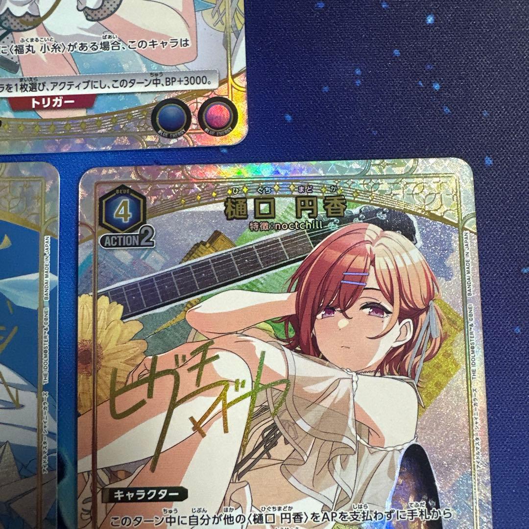 ユニオンアリーナ シャニマス 樋口 円香 PcSR 他 パラレル 3枚