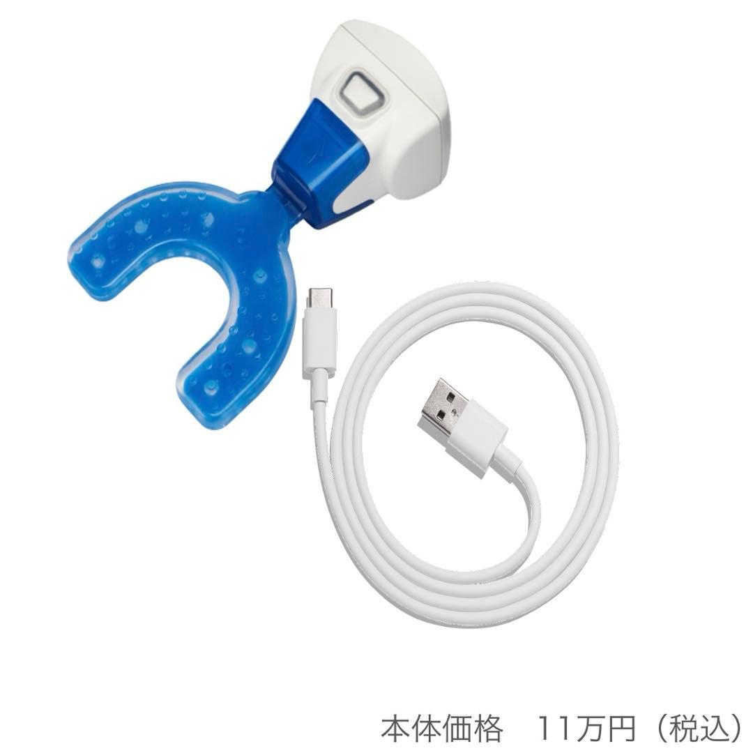 【新品未使用】SureSmile VPro 振動デバイス加速矯正装置 歯列矯正