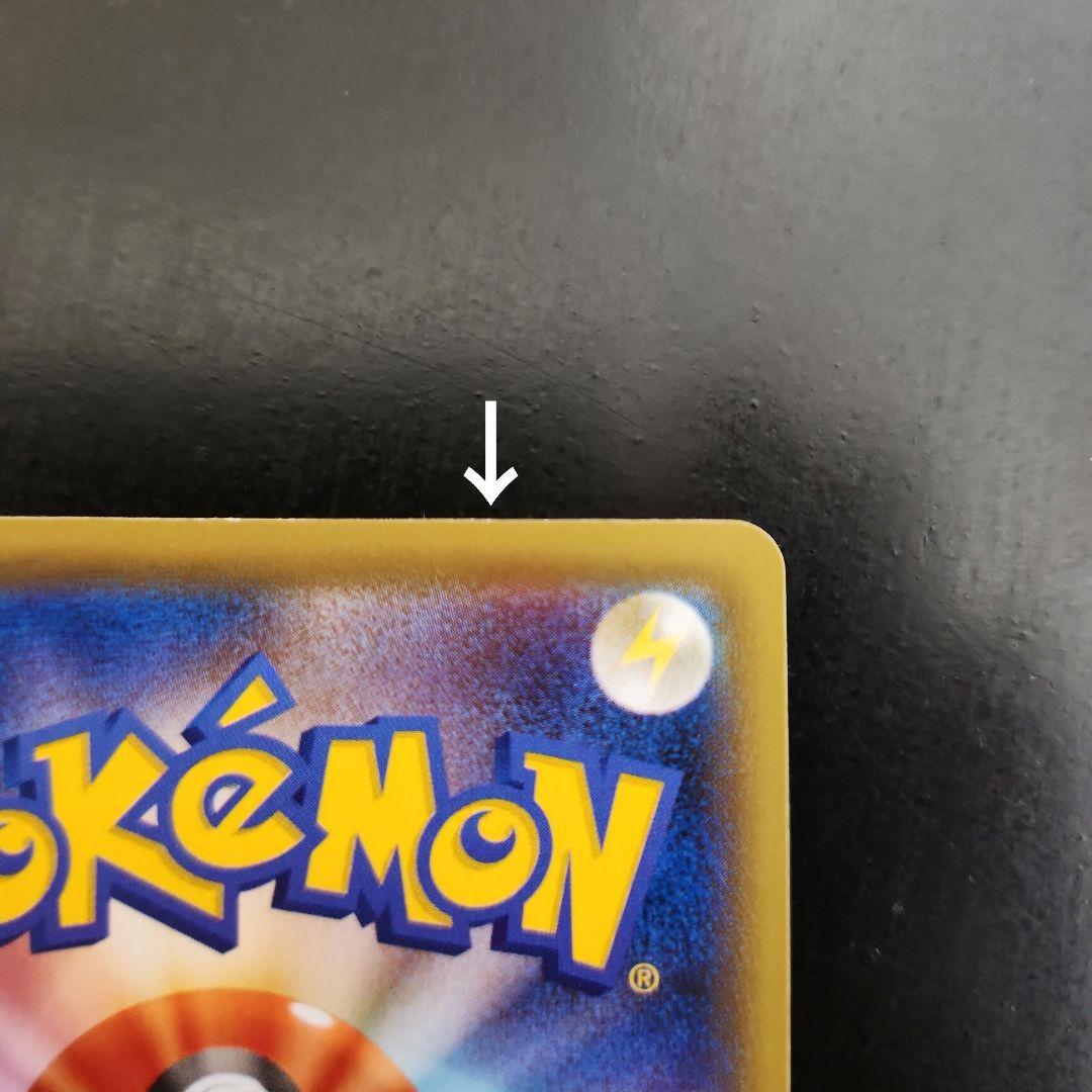 ポケモンカード　レックウザVMAX HR　蒼空ストリーム ②