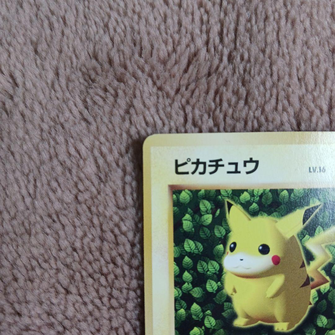 ボ*/様 ピカチュウ マーク無し 枠ズレエラー品 激レア