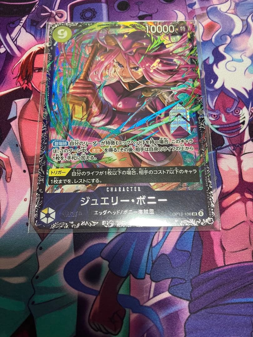 ジュエリーボニー SR フラッグシップ　プロモ　ベスト8