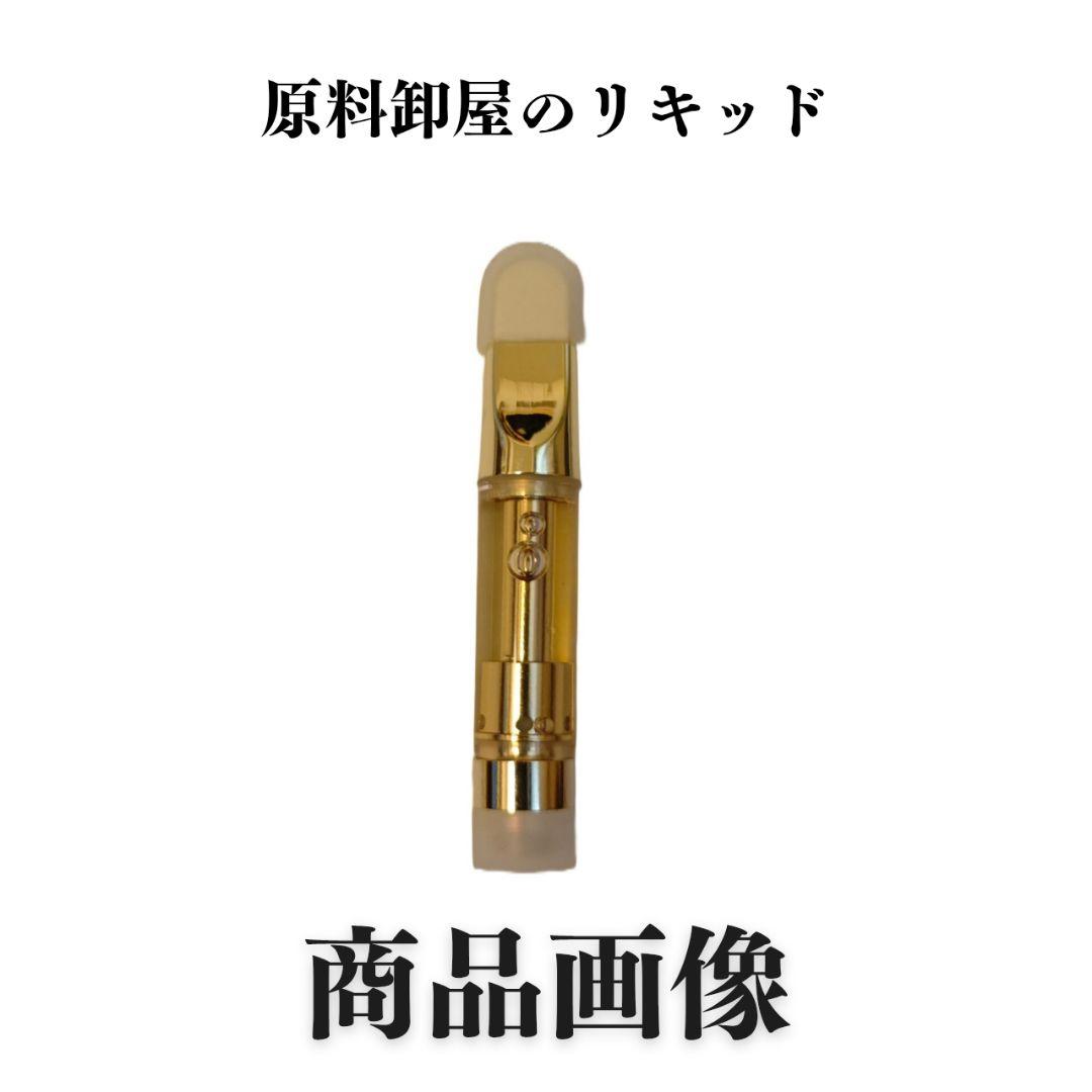 THXE80%RICHリキッド　今週限定スーパーセール　当店最強体感