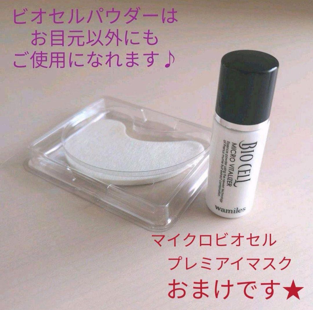【最高級】2個◆最高級◆ワミレス・ザ・クリーム◆美容/基礎化粧品