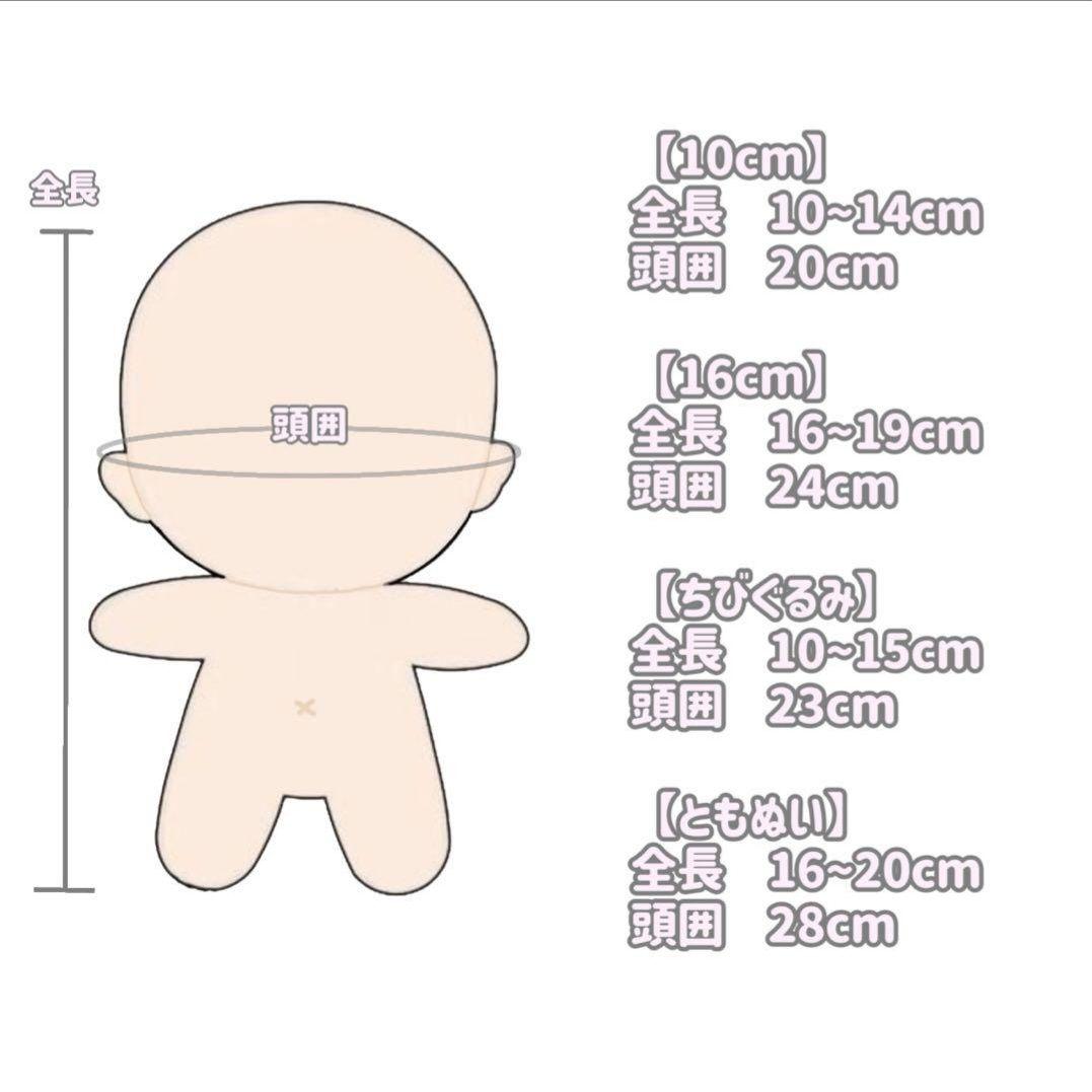 16cmぬい服　ロップイヤー