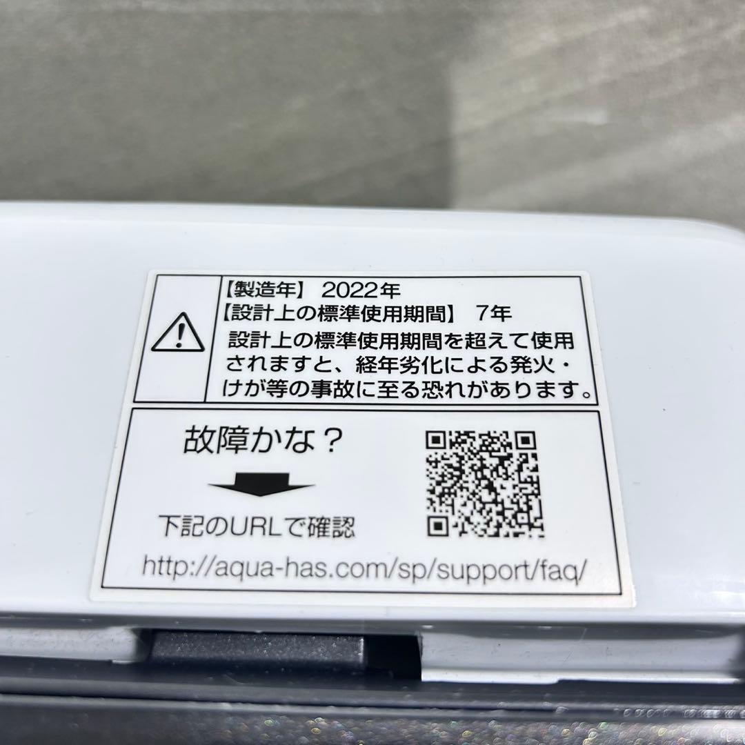 生活家電2点セット 冷蔵庫 洗濯機 2022年 格安セット お買い得 d5538