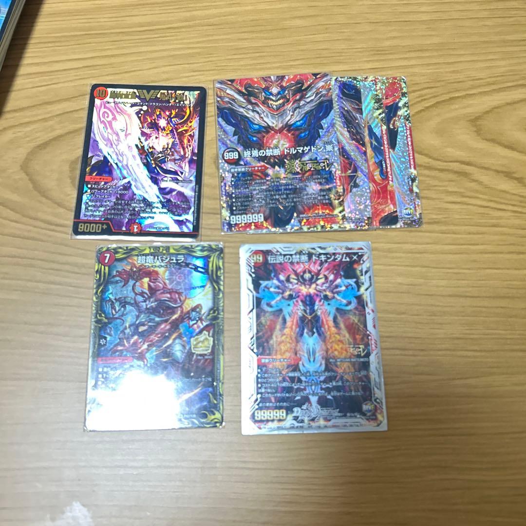 デュエルマスターズカード　引退品