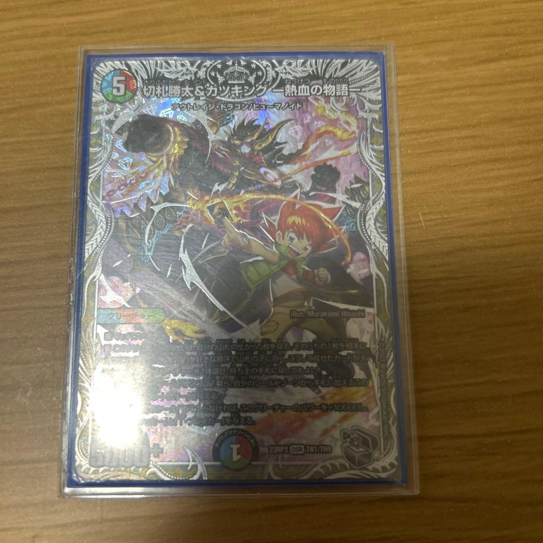 デュエルマスターズカード　引退品