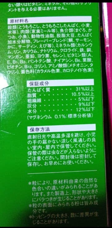 シニア猫・成猫用ドライフード詰合せ　ビューテイープロ、モンプチ、銀のスプーン