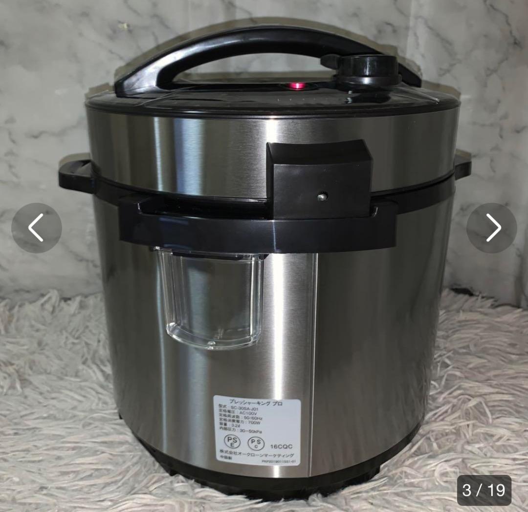 【フォロー割あり】電気圧力鍋　ショップジャパン　3.2L プレッシャーキングプロ