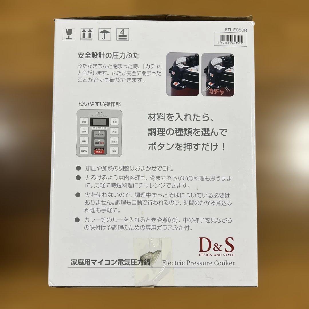 家庭用マイコン電気圧力鍋