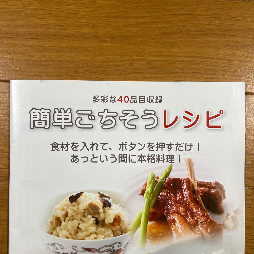 家庭用マイコン電気圧力鍋