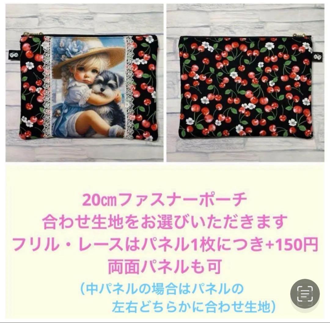 フラットポーチ☆ハンカチ☆ハンドメイド☆オーダーページ【83】