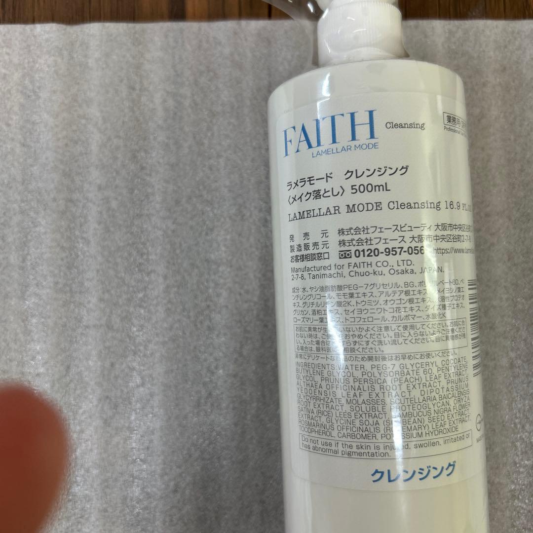 クレンジング・メイク落とし FAITH LAMELLAR MODE Cleansing 500ml