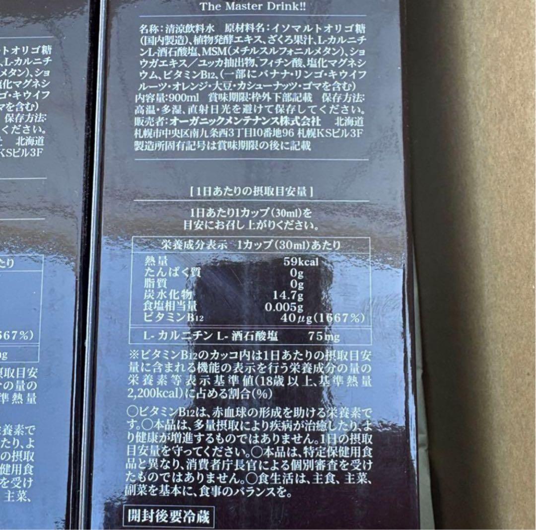 ザ マスタードリンク2本セット 賞味期限26年3月