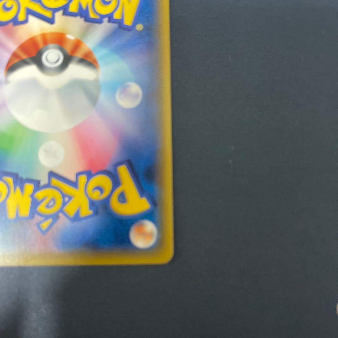 サトシのピカチュウ PROMO SM-Pプロモカード 074/SM-P