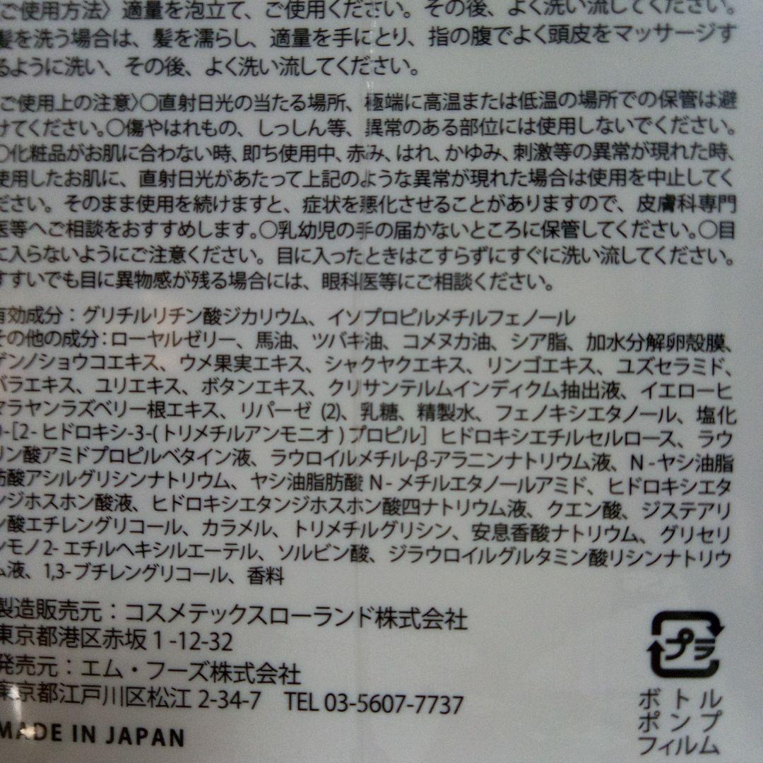 薬酵泉　薬用全身洗浄料　MF　 500ml　2個セット
