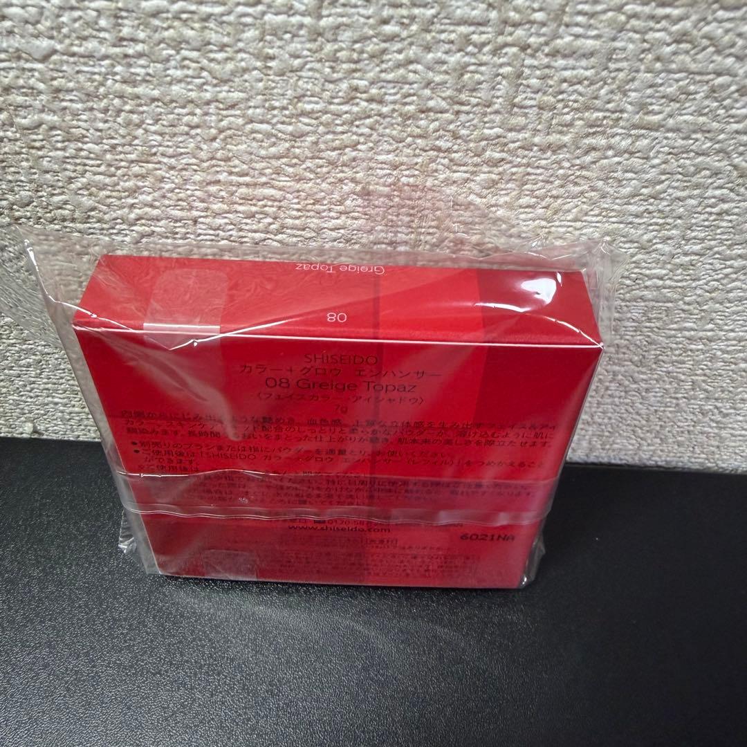 ❗️限定値下げ中❗️資生堂 カラー＋グロウ エンハンサー 08