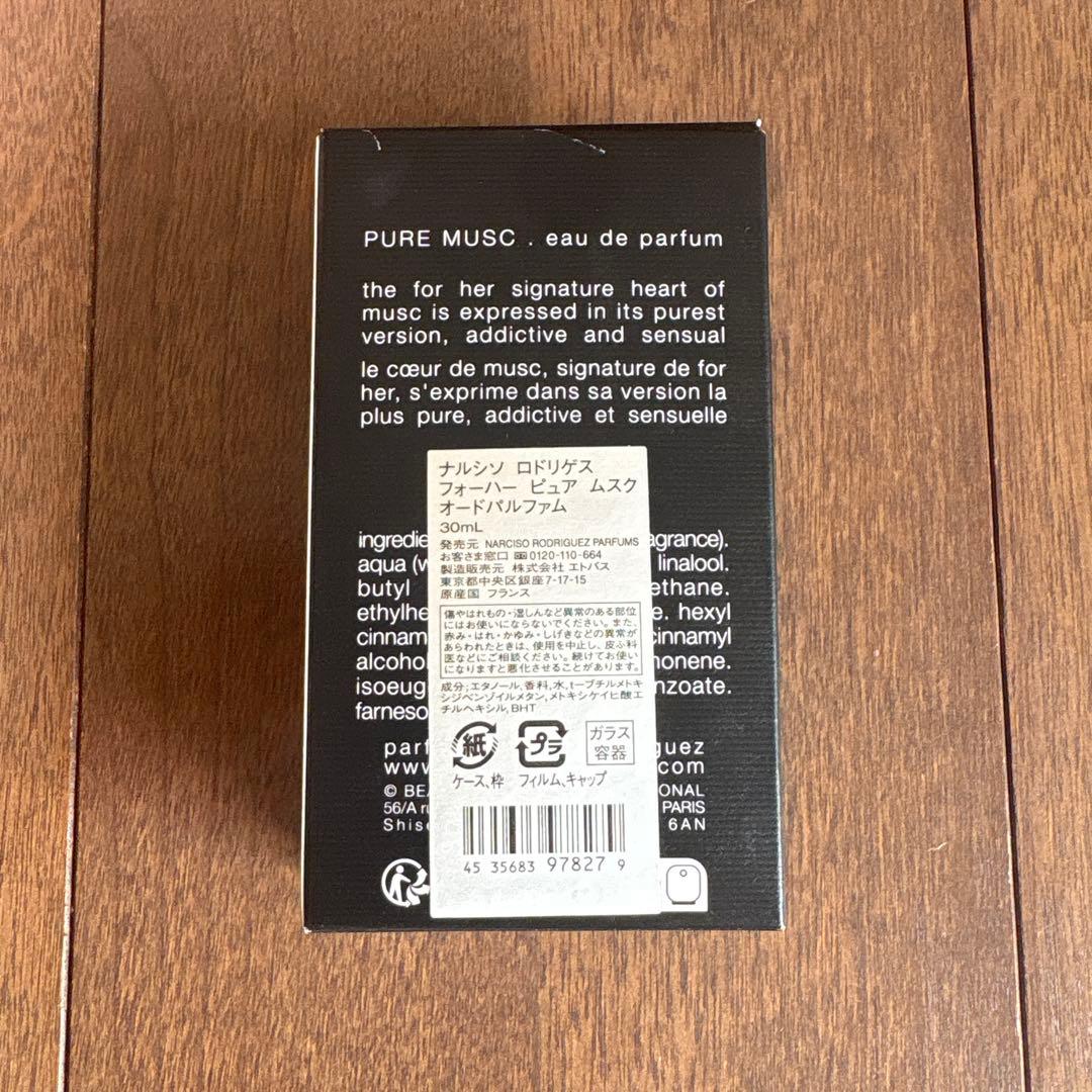 PURE MUSC narciso rodriguez 30ml 香水