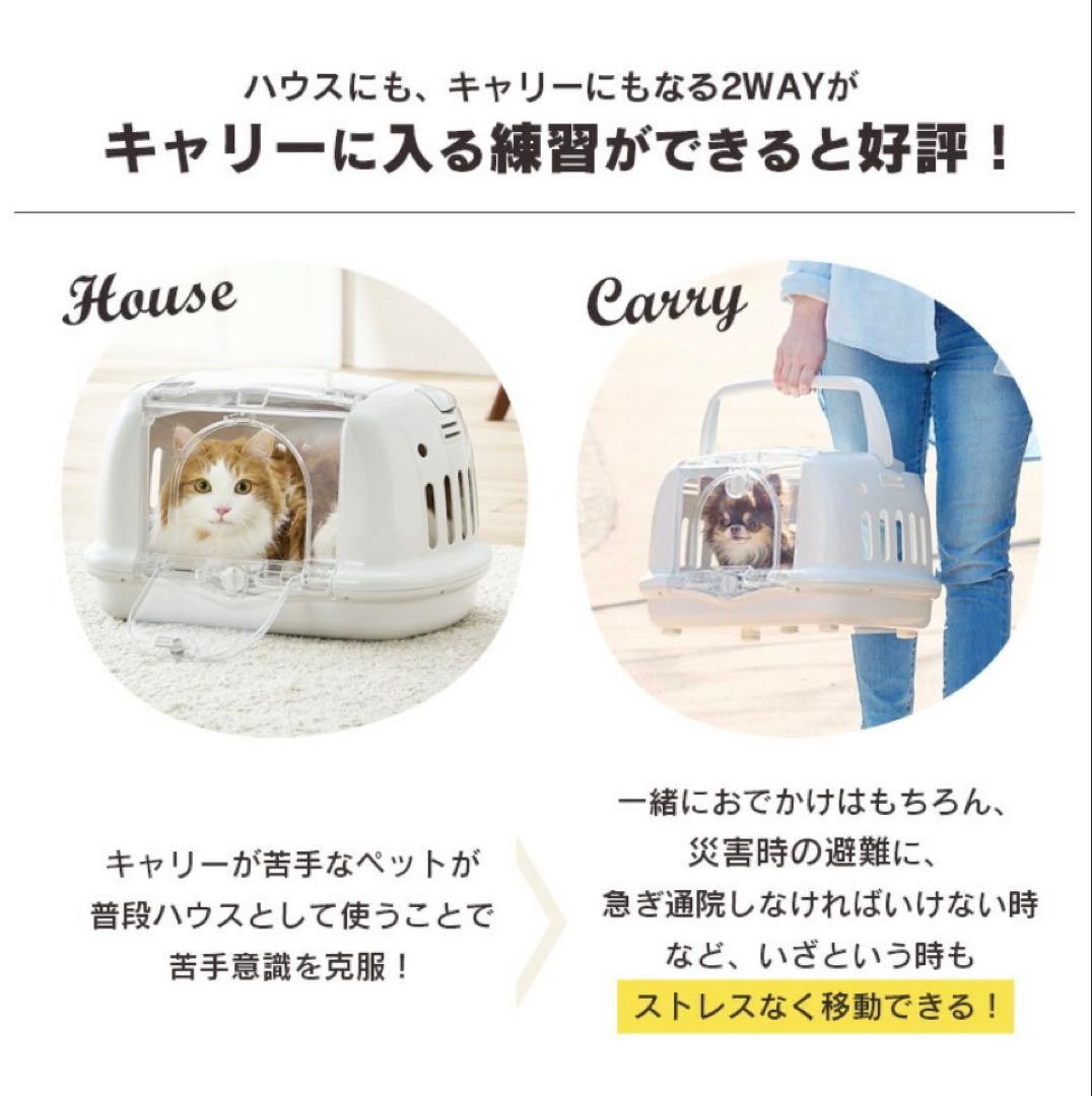 アイリスオーヤマ　リッチェル　ペットキャリーケース 2個セット ハードタイプ