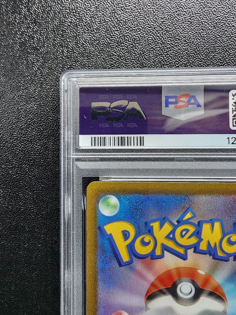 アンノーンV SR PSA10