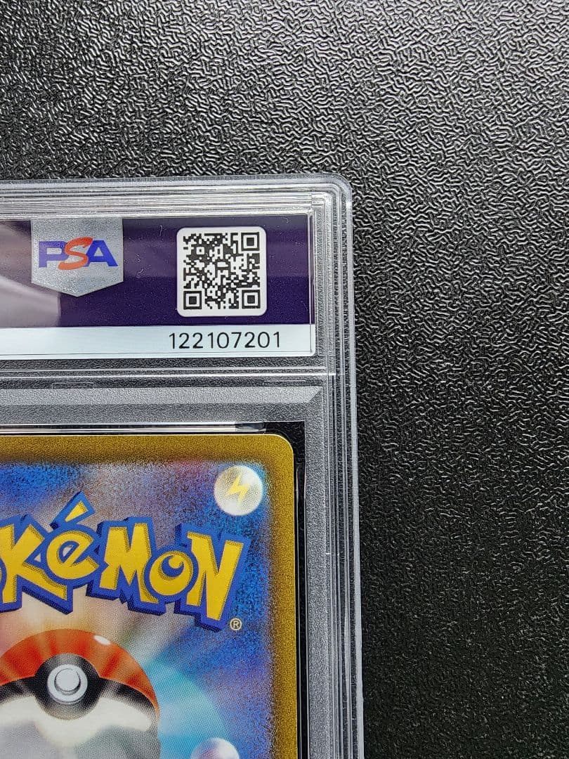 アンノーンV SR PSA10