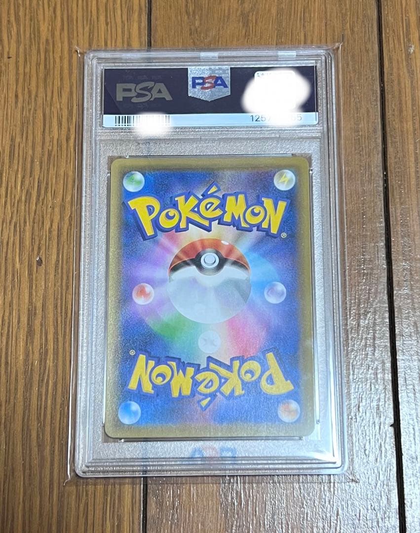 ポケモン ゴールデンピカチュウV PSA10 25周年記念