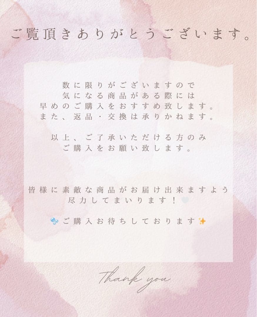 ご購入前の注意事項《商品ではございません。》