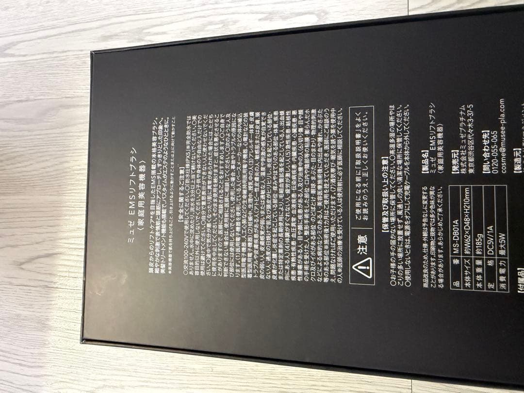 30万相当！ミュゼ EMS リフトブラシ MS-DB01A 家庭用美容機器